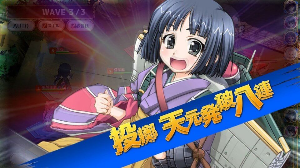 萌え戦