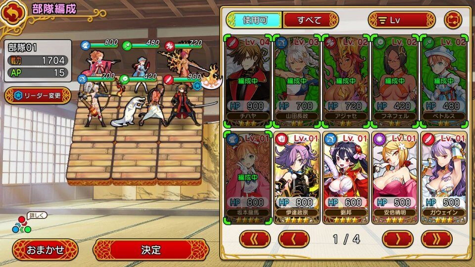英雄*戦姫 WW