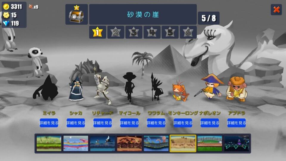 Fantalong - 奇妙な旅行 レビュー画像