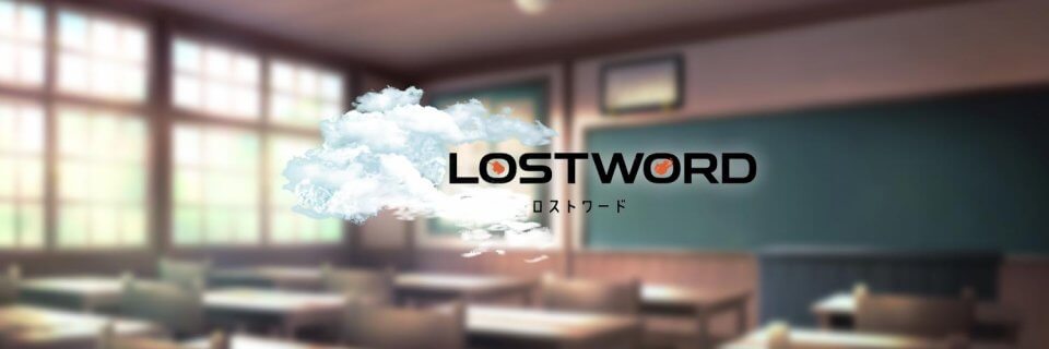 LostWord（仮）