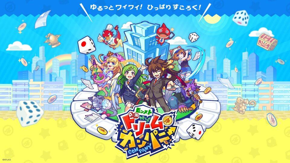 モンストドリームカンパニー