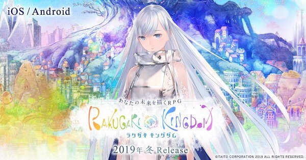 タイトー新作スマホゲームプロジェクト