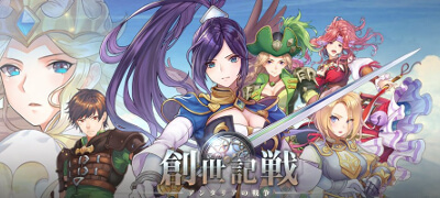 海外で大ヒットしたRPG「創世記戦：アンタリアの戦争」サービス開始！の画像