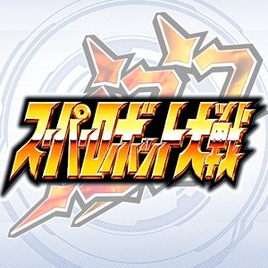 スーパーロボット大戦DDのアプリアイコン