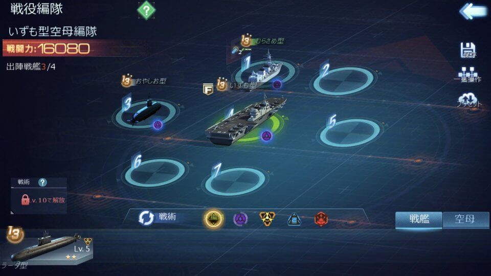 スーパー戦艦:地海伝説