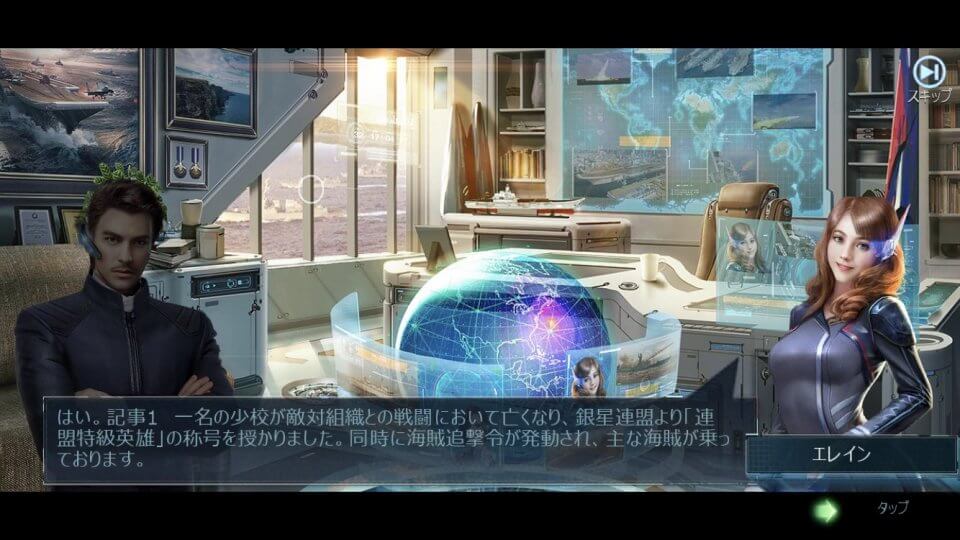 スーパー戦艦:地海伝説