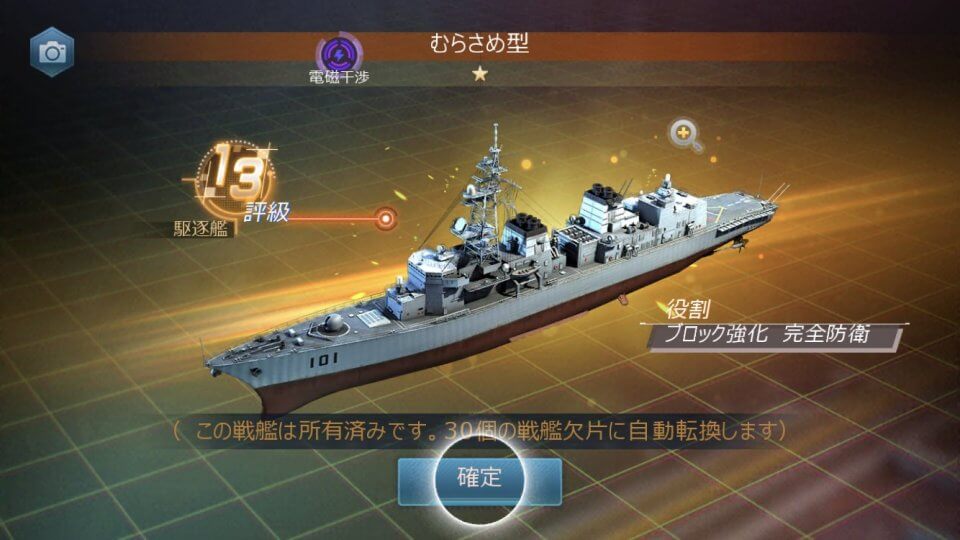 スーパー戦艦:地海伝説