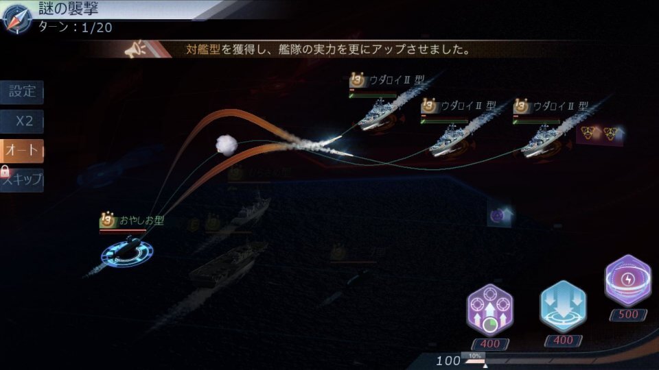 スーパー戦艦:地海伝説