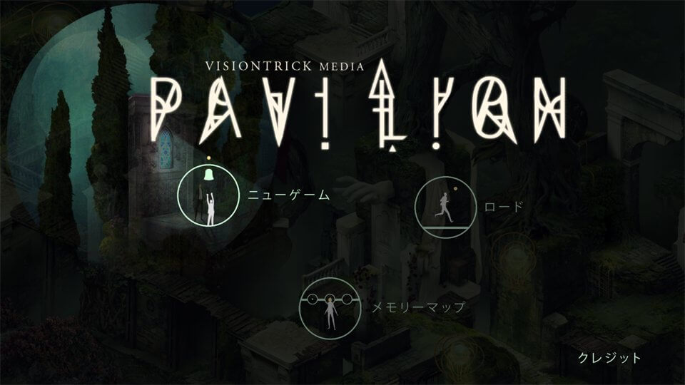 Pavilion: Touch Edition レビュー画像