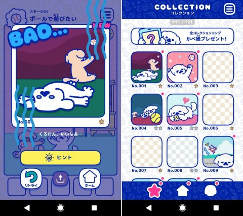 ハッピーキャンディレビュー画像