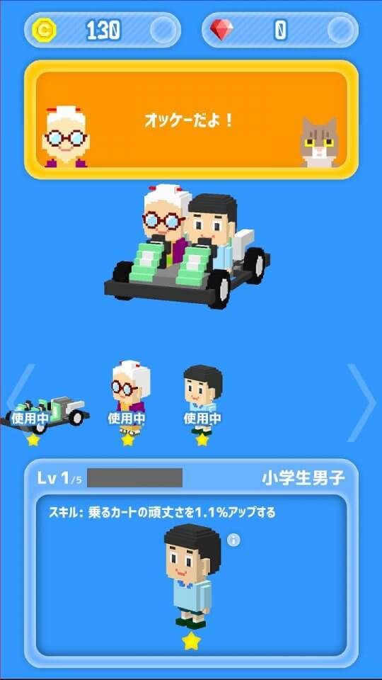 みんなでカート