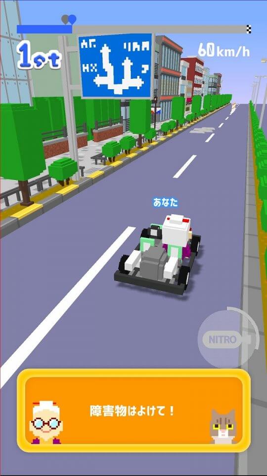 みんなでカート