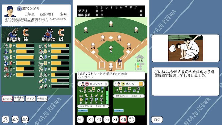 おかず甲子園 令和名勝負