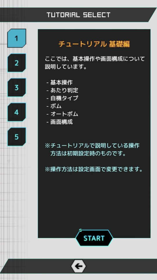 弾幕月曜日黒