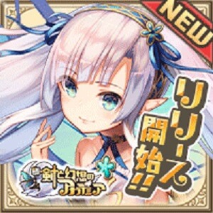 新・剣と幻想のアカデミアのアプリアイコン