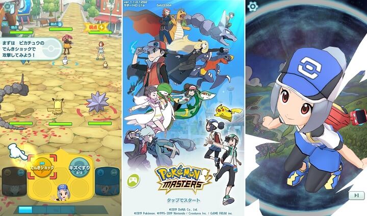 Pokémon Masters（ポケモンマスターズ）