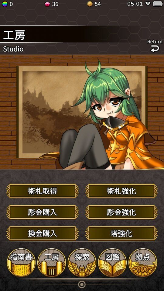 橙梟伝