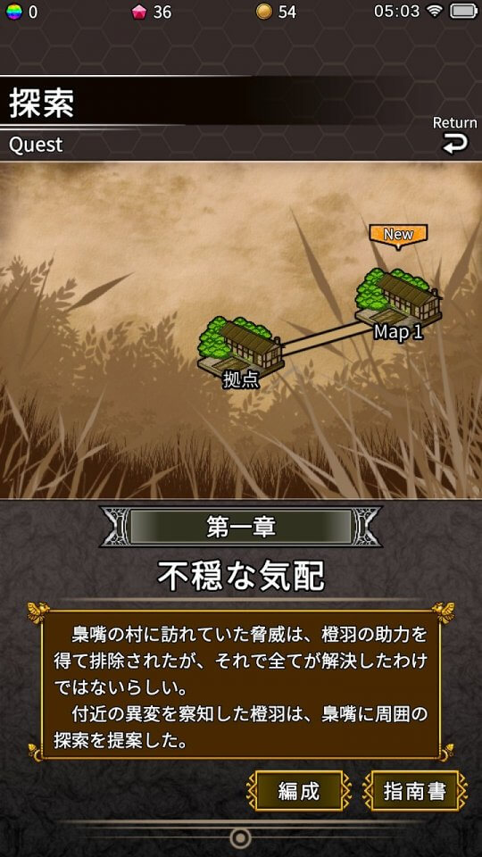 橙梟伝