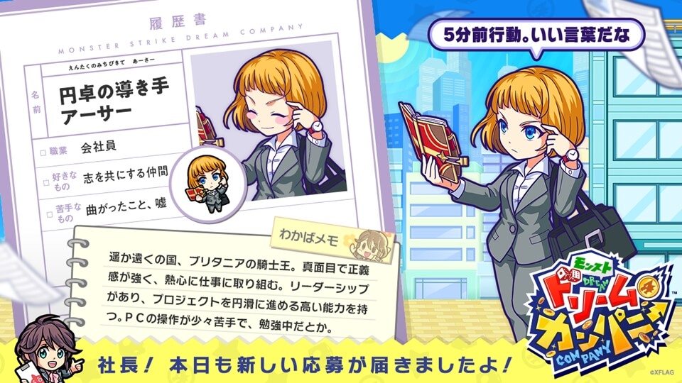 モンパニ