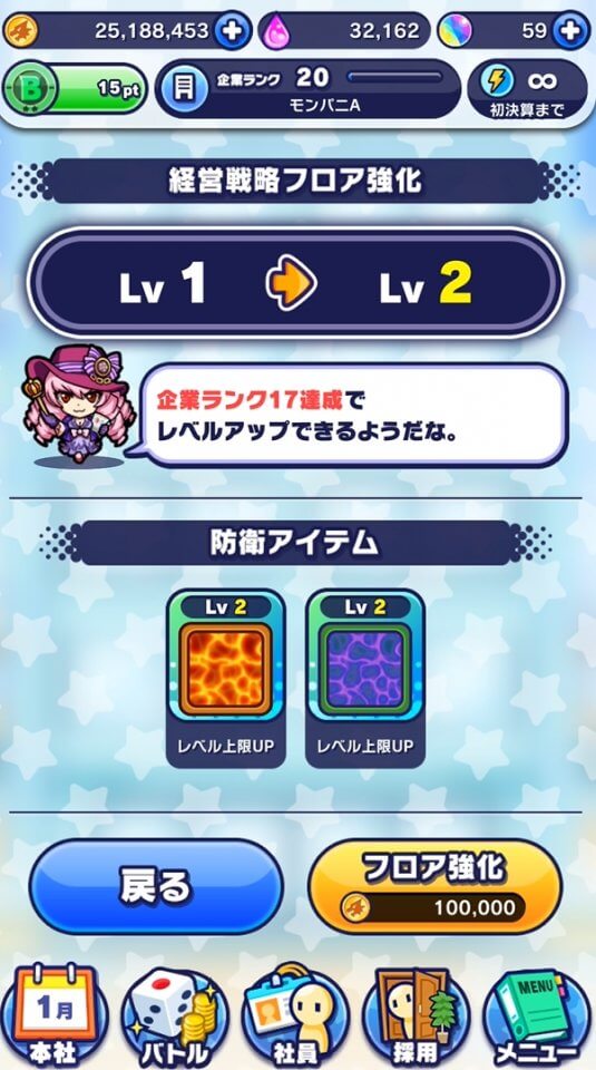 モンパニ