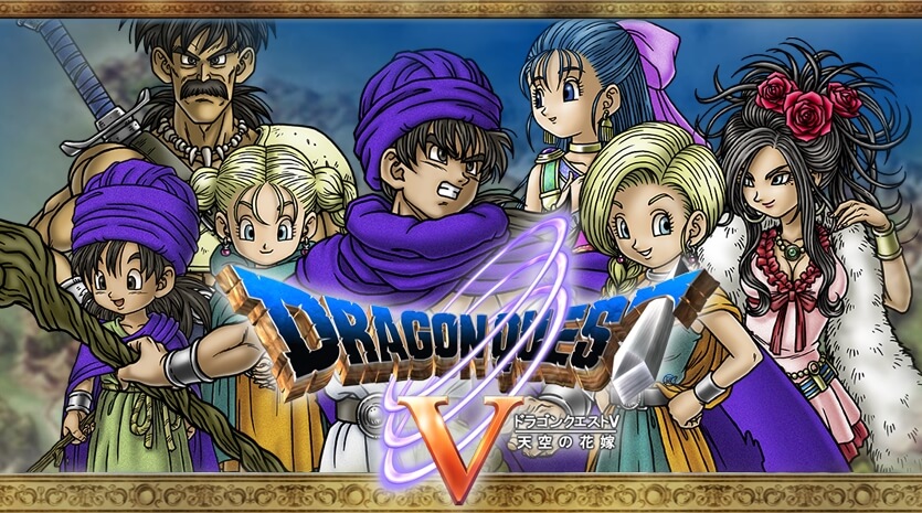 ドラゴンクエストV 天空の花嫁
