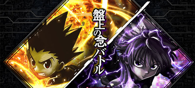 念がぶつかる盤上バトルゲーム「H×H アリーナバトル」サービス開始！の画像