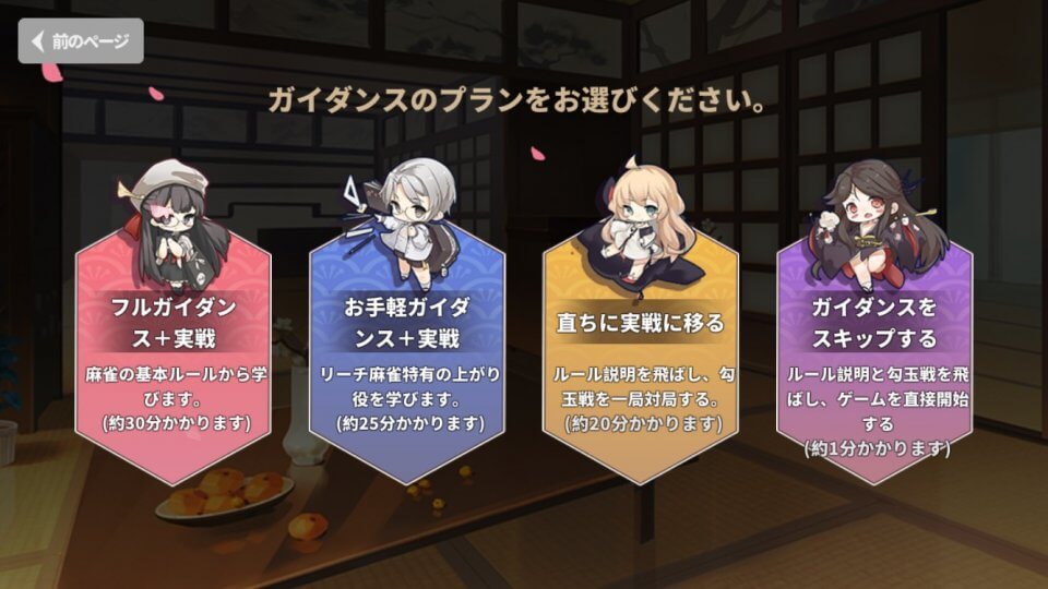 姫麻雀 レビュー画像