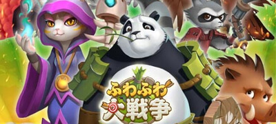 獣人×国作りリアルタイムストラテジー「ふわふわ大戦争」サービス開始！の画像