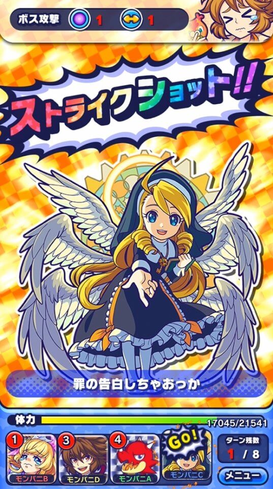 モンパニ