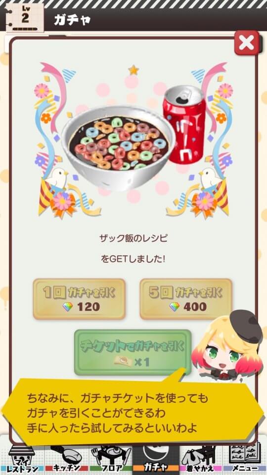 さつてんレストラン レビュー画像
