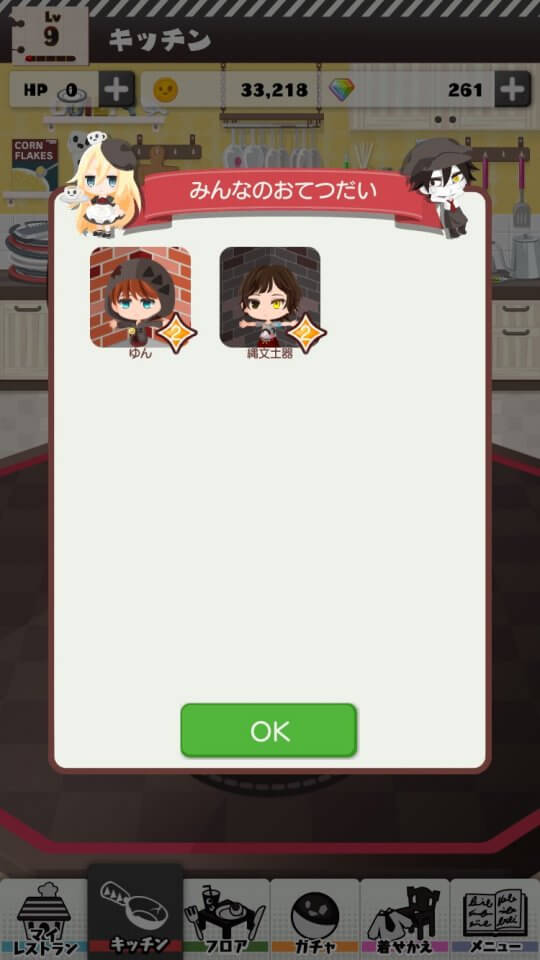 さつてんレストラン レビュー画像