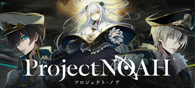Project NOAH - プロジェクト・ノア - （プロノア）の画像