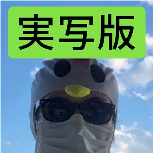 実写版クソゲーRPGのアプリアイコン