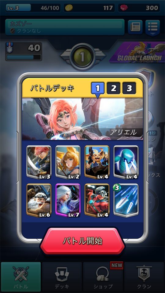 チャンピオン・ストライク レビュー画像