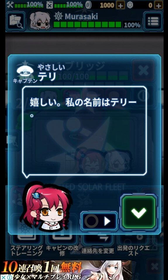 スペースクルー