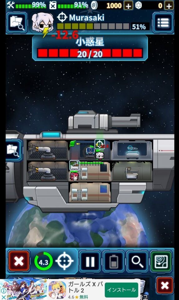 スペースクルー