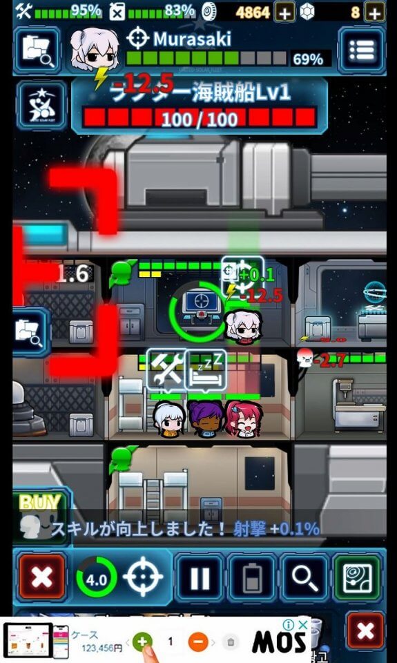 スペースクルー