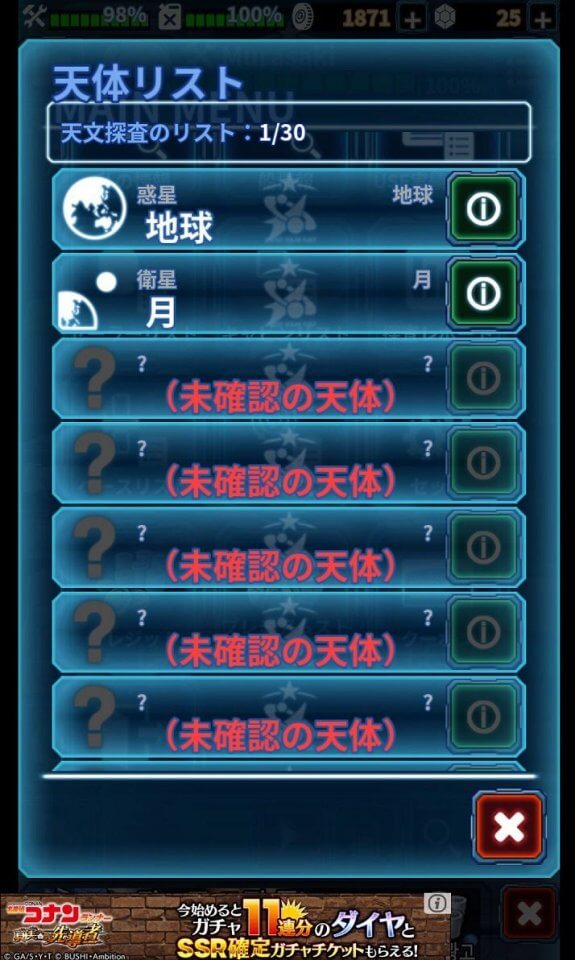 スペースクルー