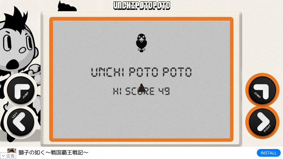 ウンチポトポトゲーム レビュー画像