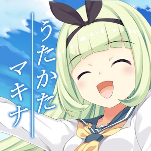 うたかたマキナのアプリアイコン