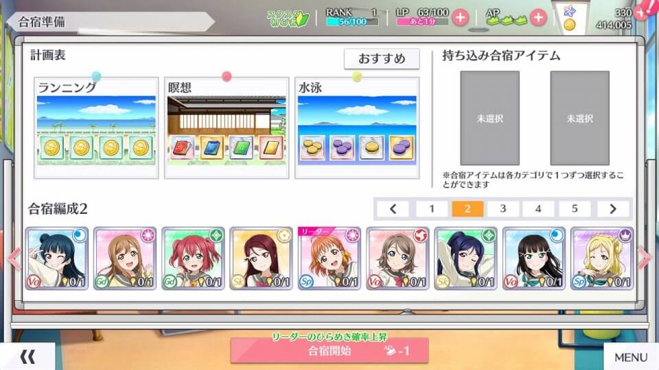 ラブライブ!スクールアイドルフェスティバル ALL STARS