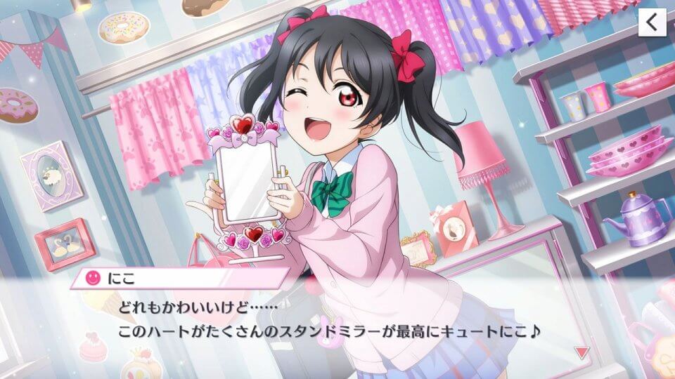 ラブライブ!スクールアイドルフェスティバル ALL STARS