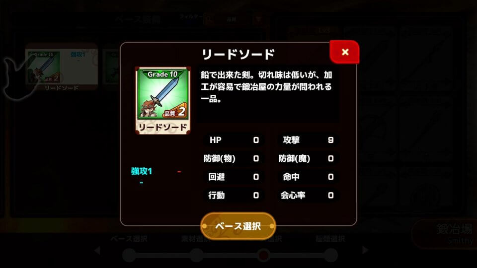 ワンモア・フリーライフ・オンライン・モバイル〜とあるおっさんのVRMMO活動記〜