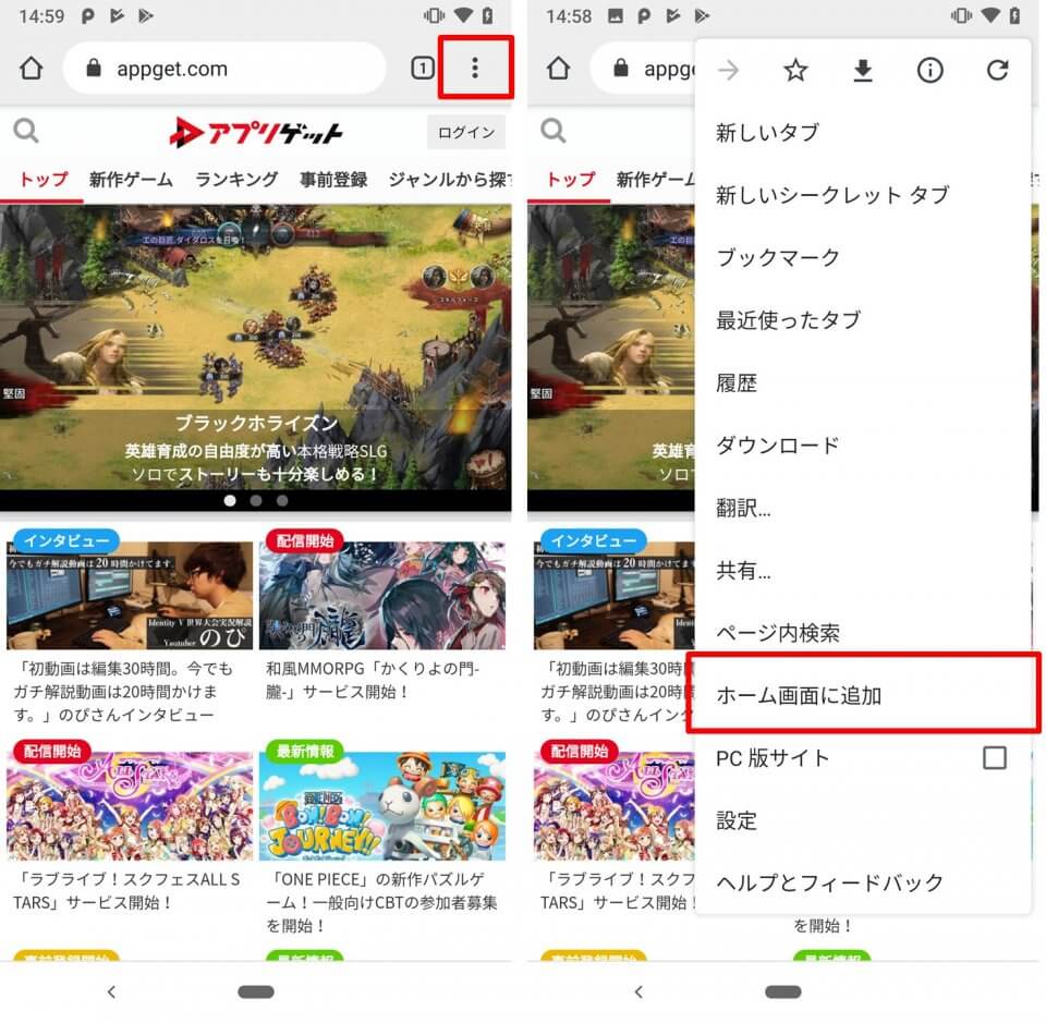 Android ホーム追加