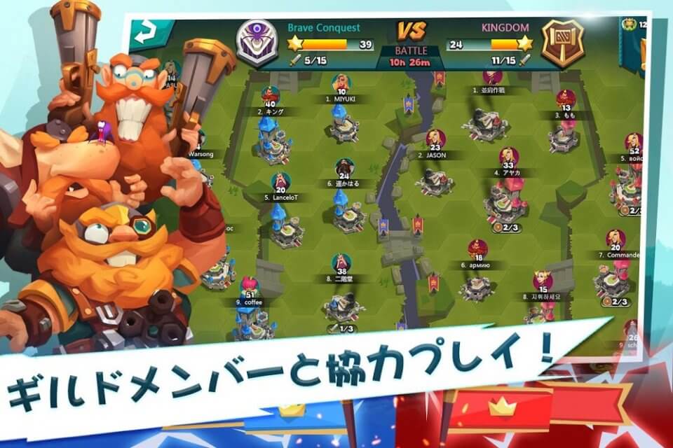 ブレイブコンクエスト