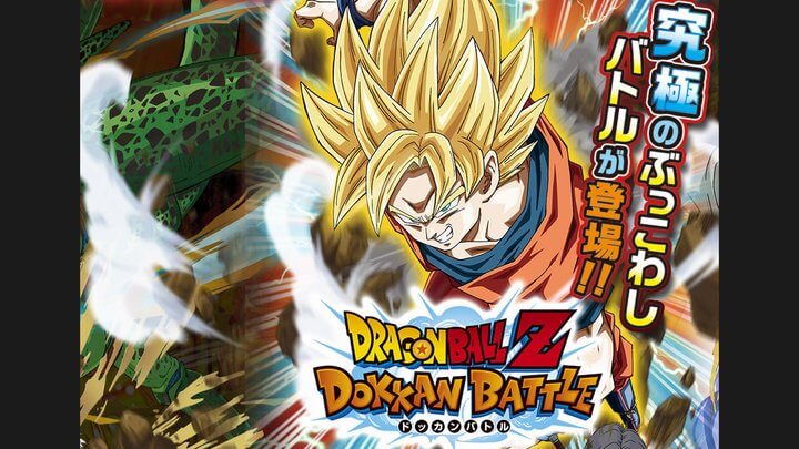 ドラゴンボールZ ドッカンバトル