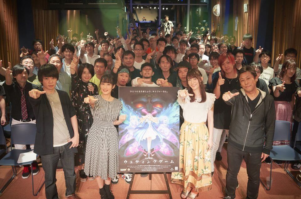 ルシファー ウェディングゲーム