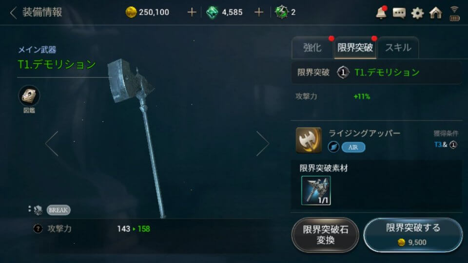 ハンドレッドソウル