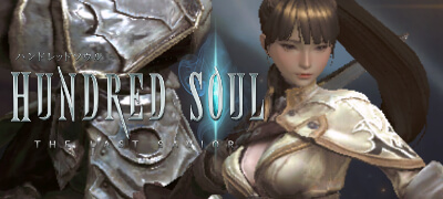 【ハンドレッドソウル深淵レビュー】第2回 英雄に紐づけられた物語の魅力とデイリーでやるべきことを深堀りの画像