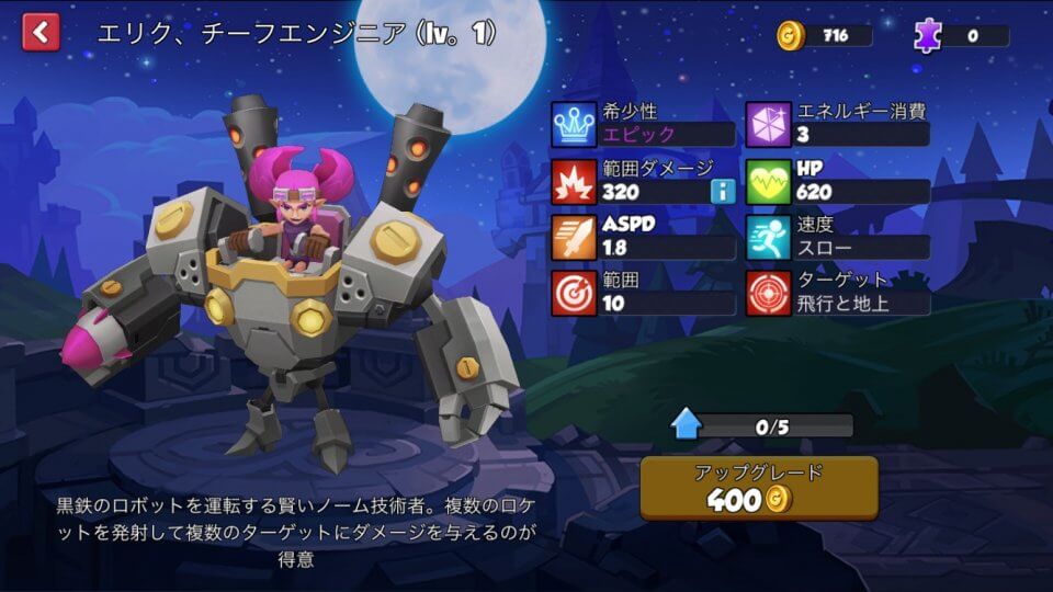 魔法戦争 レビュー画像